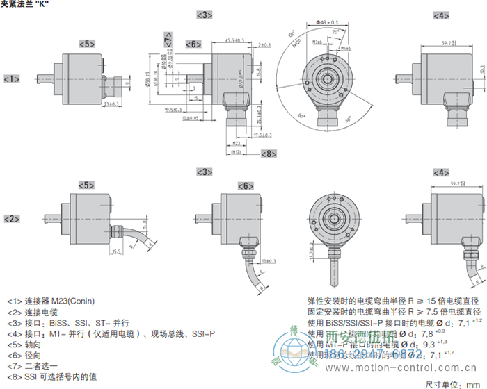 AC58-并口光電絕對(duì)值通用編碼器外形及安裝尺寸(夾緊法蘭K) - 西安德伍拓自動(dòng)化傳動(dòng)系統(tǒng)有限公司