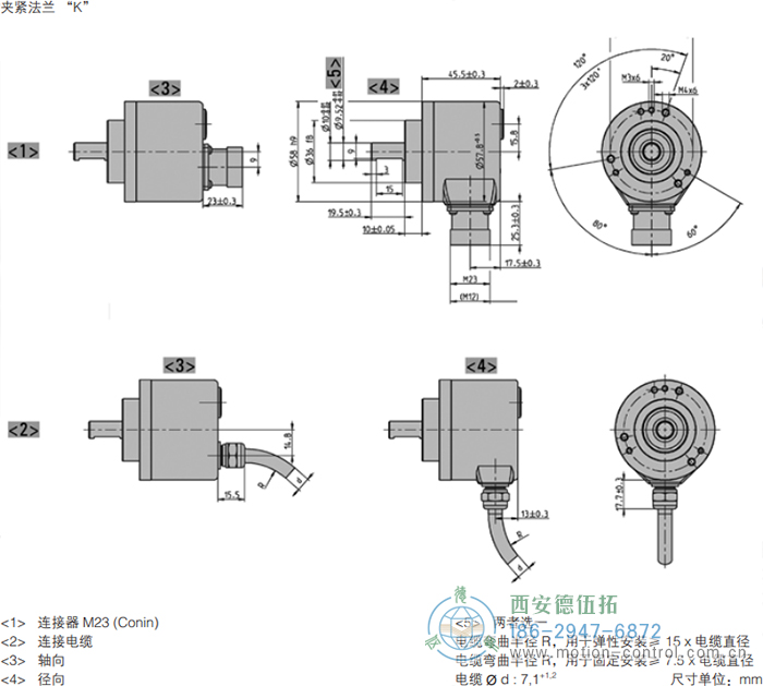 AC58I-SSI帶增量信號絕對值編碼器外形及安裝尺寸(夾緊法蘭K) - 西安德伍拓自動化傳動系統(tǒng)有限公司