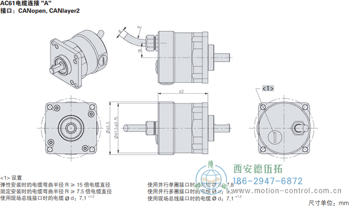 AC61_CANopen光電絕對(duì)值通用編碼器外形及安裝尺寸(電纜連接A) - 西安德伍拓自動(dòng)化傳動(dòng)系統(tǒng)有限公司