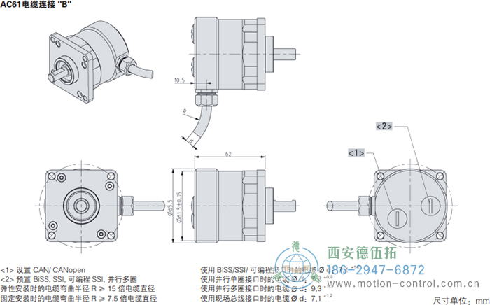 AC61_CANopen光電絕對(duì)值通用編碼器外形及安裝尺寸(電纜連接B) - 西安德伍拓自動(dòng)化傳動(dòng)系統(tǒng)有限公司