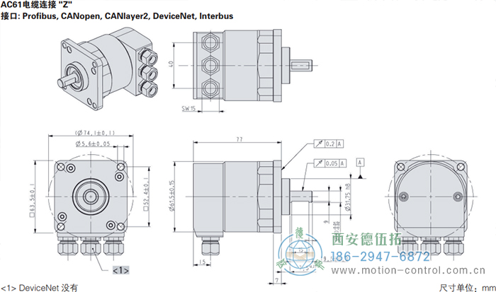 AC61_SSI_P光電絕對(duì)值通用編碼器外形及安裝尺寸(電纜連接Z) - 西安德伍拓自動(dòng)化傳動(dòng)系統(tǒng)有限公司