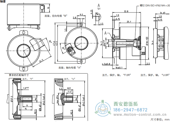 AD36光電絕對值電機反饋編碼器外形及安裝尺寸(軸套) - 西安德伍拓自動化傳動系統(tǒng)有限公司