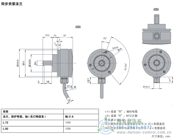 AR62/AR63磁式絕對(duì)值重載編碼器外形及安裝尺寸(同步夾緊法蘭) - 西安德伍拓自動(dòng)化傳動(dòng)系統(tǒng)有限公司