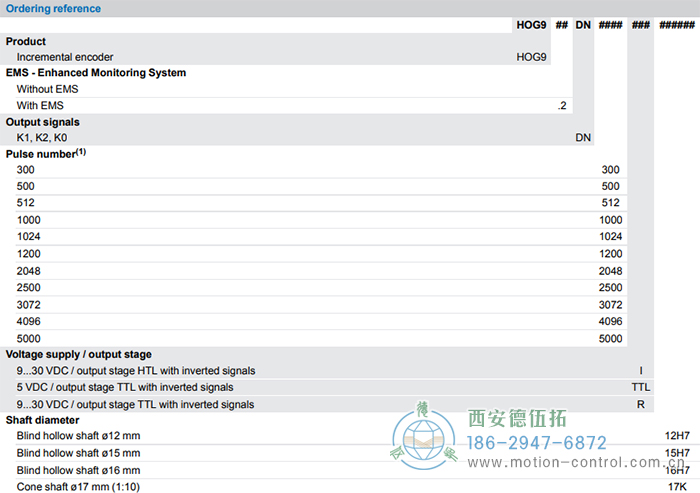 HOG9增量重載編碼器訂貨選型參考 - 西安德伍拓自動化傳動系統(tǒng)有限公司