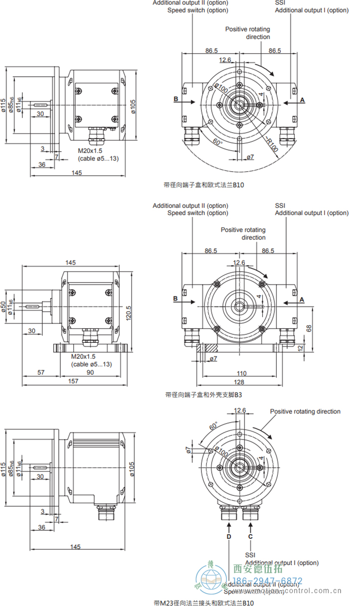 PMG10 - SSI絕對值重載編碼器外形及安裝尺寸(?11 mm實(shí)心軸，帶歐式法蘭B10或外殼支腳 (B3)) - 西安德伍拓自動化傳動系統(tǒng)有限公司