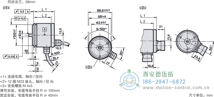 RI58-O/RI58-T實(shí)心軸光電增量通用編碼器外形及安裝尺寸(同步法蘭，58mm) - 西安德伍拓自動化傳動系統(tǒng)有限公司