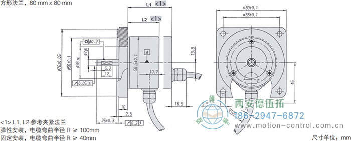 RI58-O/RI58-T實(shí)心軸光電增量通用編碼器外形及安裝尺寸(方形法蘭，80mm×80mm) - 西安德伍拓自動化傳動系統(tǒng)有限公司