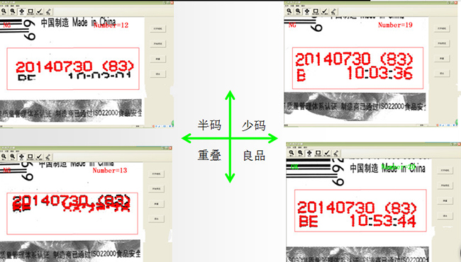 機器視覺在西安某某制藥廠的標(biāo)簽字符檢測案例