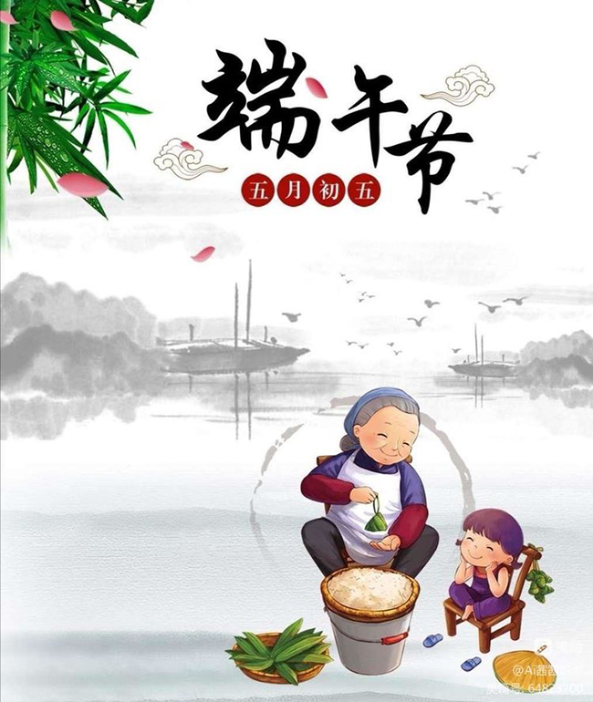 西安德伍拓端午節(jié)放假安排，祝大家端午節(jié)快樂。